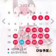 ヒメ日記 2025/12/29 09:50 投稿 ひな 渋谷平成女学園