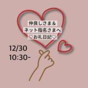 ヒメ日記 2025/12/31 01:05 投稿 ひな 渋谷平成女学園