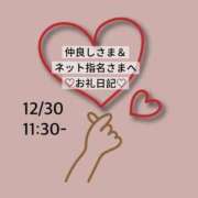 ヒメ日記 2025/12/31 01:20 投稿 ひな 渋谷平成女学園