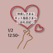 ヒメ日記 2026/01/03 01:05 投稿 ひな 渋谷平成女学園