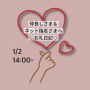 ヒメ日記 2026/01/03 01:20 投稿 ひな 渋谷平成女学園
