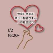 ヒメ日記 2026/01/03 01:50 投稿 ひな 渋谷平成女学園