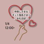 ヒメ日記 2026/01/05 00:20 投稿 ひな 渋谷平成女学園
