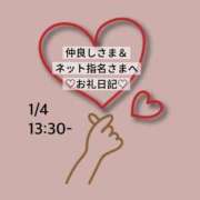 ヒメ日記 2026/01/05 00:35 投稿 ひな 渋谷平成女学園