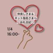 ヒメ日記 2026/01/05 00:50 投稿 ひな 渋谷平成女学園