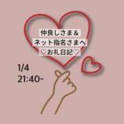 ヒメ日記 2026/01/05 01:05 投稿 ひな 渋谷平成女学園