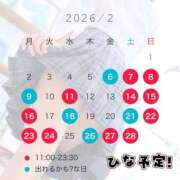 ヒメ日記 2026/01/26 20:30 投稿 ひな 渋谷平成女学園