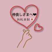 ヒメ日記 2026/02/26 02:40 投稿 ひな 渋谷平成女学園