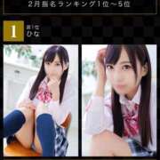 ヒメ日記 2026/03/02 08:35 投稿 ひな 渋谷平成女学園