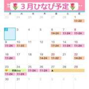 ヒメ日記 2026/03/02 13:55 投稿 ひな 渋谷平成女学園