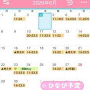 ヒメ日記 2026/06/04 23:35 投稿 ひな 渋谷平成女学園