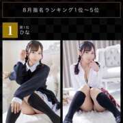 ヒメ日記 2026/09/02 12:35 投稿 ひな 渋谷平成女学園