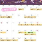 ヒメ日記 2026/09/26 01:05 投稿 ひな 渋谷平成女学園