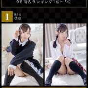 ヒメ日記 2026/10/02 00:35 投稿 ひな 渋谷平成女学園