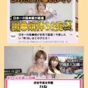 ヒメ日記 2026/10/19 12:25 投稿 ひな 渋谷平成女学園