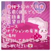 ヒメ日記 2025/04/29 18:50 投稿 いのり わちゃわちゃ密着リアルフルーちゅ西船橋