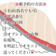 ヒメ日記 2025/05/02 10:20 投稿 いのり わちゃわちゃ密着リアルフルーちゅ西船橋