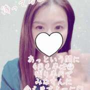 ヒメ日記 2025/04/11 16:05 投稿 里香 谷町人妻ゴールデン倶楽部