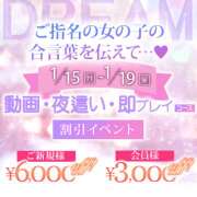 ヒメ日記 2024/01/16 21:19 投稿 ひな ウルトラドリーム