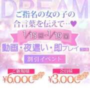 ヒメ日記 2024/01/17 12:20 投稿 ひな ウルトラドリーム