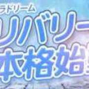 ヒメ日記 2024/03/22 14:09 投稿 ひな ウルトラドリーム