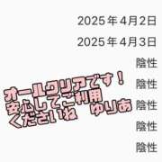 ヒメ日記 2025/04/06 10:57 投稿 ゆりあ 脱がされたい人妻 熊谷店