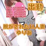 ヒメ日記 2025/04/13 11:59 投稿 ゆりあ 脱がされたい人妻 熊谷店