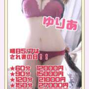 ヒメ日記 2025/05/07 08:18 投稿 ゆりあ 脱がされたい人妻 熊谷店