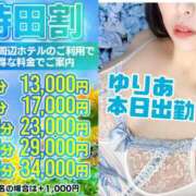 ヒメ日記 2025/07/31 10:42 投稿 ゆりあ 脱がされたい人妻 熊谷店