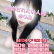 ヒメ日記 2025/09/30 14:08 投稿 ゆりあ 脱がされたい人妻 熊谷店