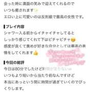 ヒメ日記 2026/08/25 23:01 投稿 りこ 久喜鷲宮ちゃんこ