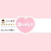 ヒメ日記 2024/12/26 14:00 投稿 いちご チューリップ姫路店