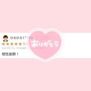 ヒメ日記 2025/02/23 16:40 投稿 いちご チューリップ姫路店