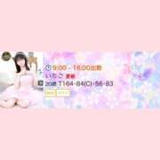 ヒメ日記 2025/04/15 10:50 投稿 いちご チューリップ姫路店