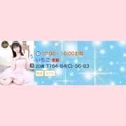 ヒメ日記 2025/06/23 09:43 投稿 いちご チューリップ姫路店