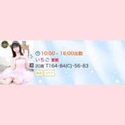 ヒメ日記 2025/07/21 09:50 投稿 いちご チューリップ姫路店