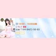 ヒメ日記 2025/08/31 09:40 投稿 いちご チューリップ姫路店