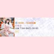 いちご 🍓います♡🍓 チューリップ姫路店