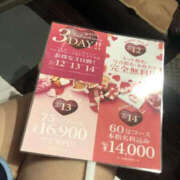 ヒメ日記 2025/01/16 13:05 投稿 みよな ぼいんWORK