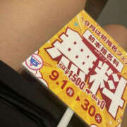 ヒメ日記 2025/09/02 15:37 投稿 みよな ぼいんWORK