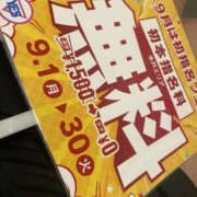 ヒメ日記 2025/09/02 19:00 投稿 みよな ぼいんWORK