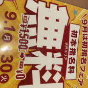 ヒメ日記 2025/09/16 10:00 投稿 みよな ぼいんWORK