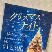 みよな クリスマスは、、 ぼいんWORK