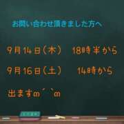 ヒメ日記 2023/09/11 09:47 投稿 国仲 上野CLUB A(クラブ エー)