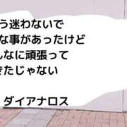ヒメ日記 2025/06/30 09:31 投稿 もえ 尼妻（あまづま）
