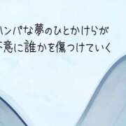 ヒメ日記 2025/08/26 09:31 投稿 もえ 尼妻（あまづま）
