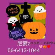 ヒメ日記 2025/10/31 09:41 投稿 もえ 尼妻（あまづま）