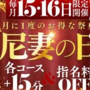 ヒメ日記 2026/01/15 00:39 投稿 もえ 尼妻（あまづま）