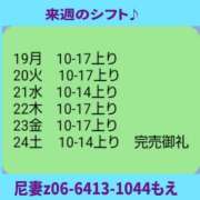 ヒメ日記 2026/01/17 18:03 投稿 もえ 尼妻（あまづま）