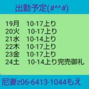 ヒメ日記 2026/01/18 17:02 投稿 もえ 尼妻（あまづま）